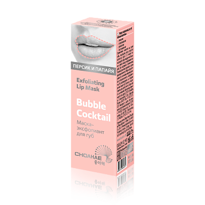 Bubble Cocktail Lip Exfoliating Mask